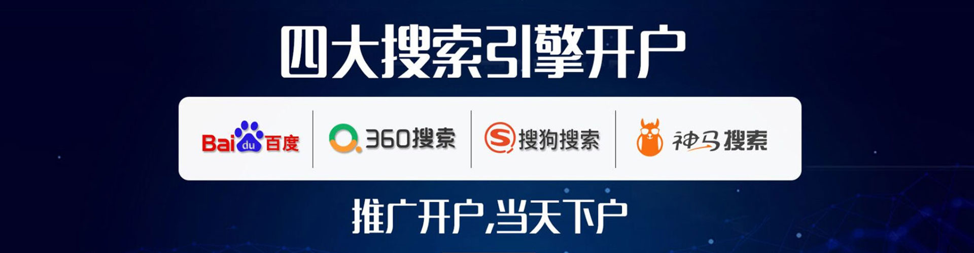 石峰sem外包